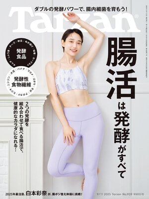 Magazines - Just Added Magazine（Japanese） - Machida City